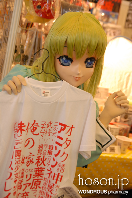 JAPAN EXPO